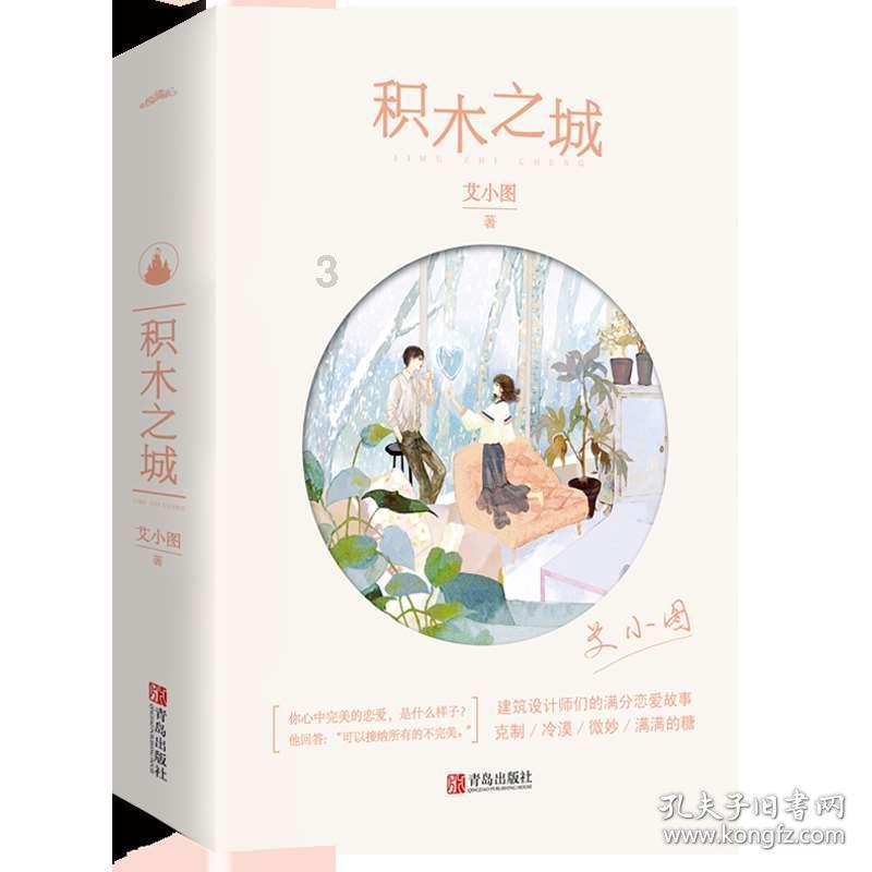 体育头图|意超杯决赛:国际米兰夺冠