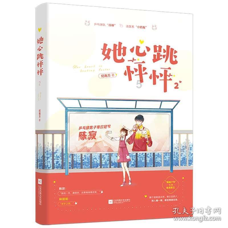 艾玛的时尚装