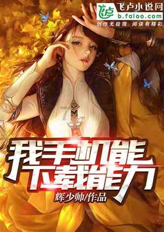 孩子牙坏了，往里倒还露牙根怎么回事？游戏画面