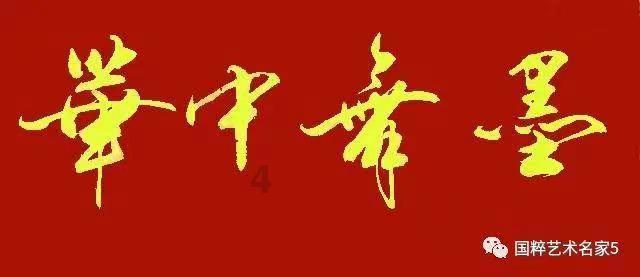 复仇之路