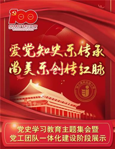 石家庄市裕华区裕华路街道举办“高校学子家乡行”政策宣讲座谈会