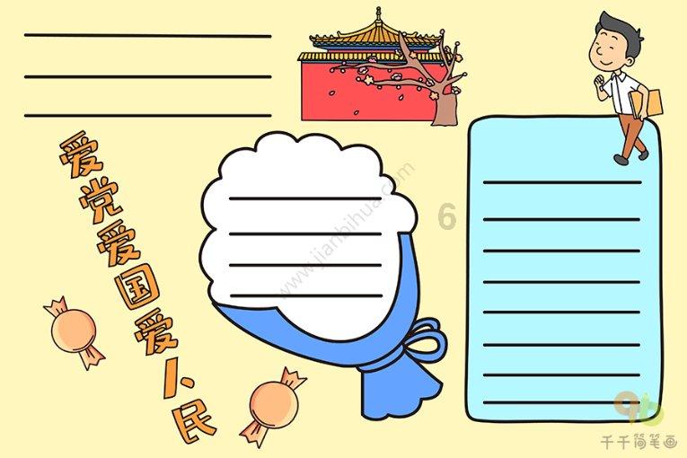 西游神魔决