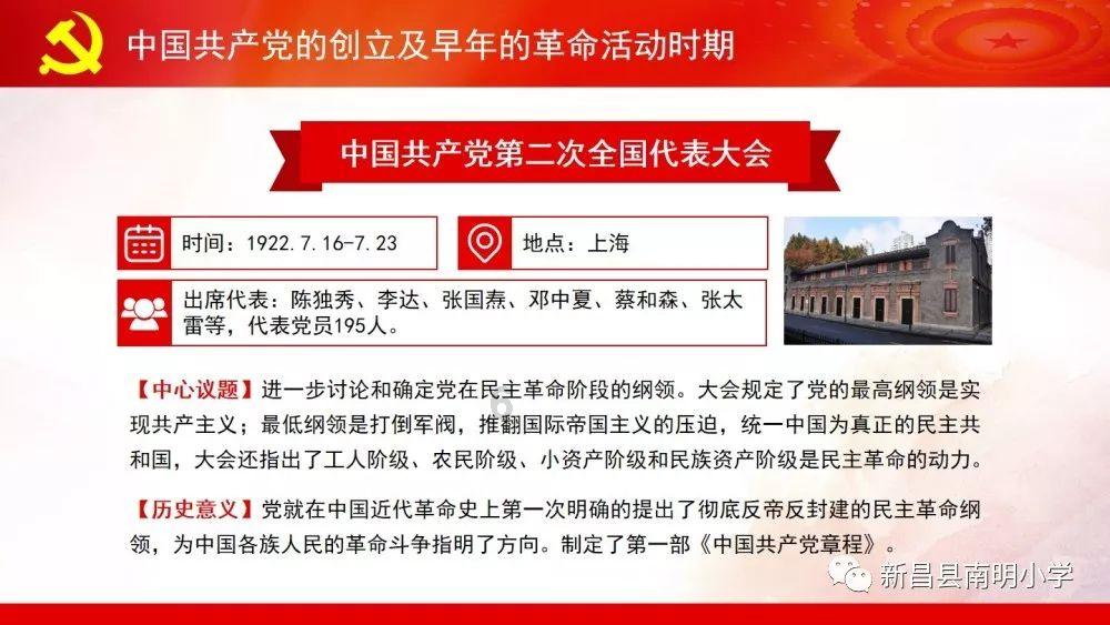 厉害了我的巧虎8